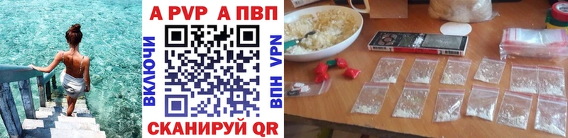 OMG как зайти  как найти   Трёхгорный  APVP кристаллы 