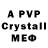 Alfa_PVP Соль Scrad