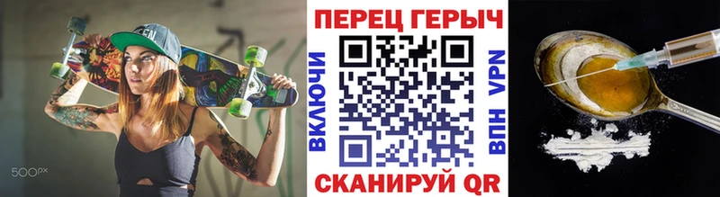 ГЕРОИН белый  Трёхгорный 